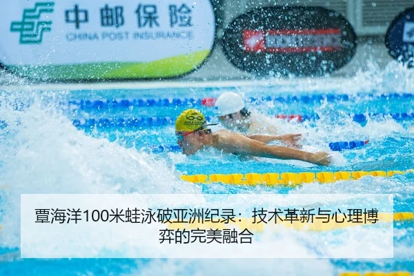 tan-hai-yang-mi-wa-yong-po-ya-zhou-ji-lu-ji-shu-ge-xin-yu-xin-li-bo-yi-de-wan-mei-rong-he-3-304.jpg
